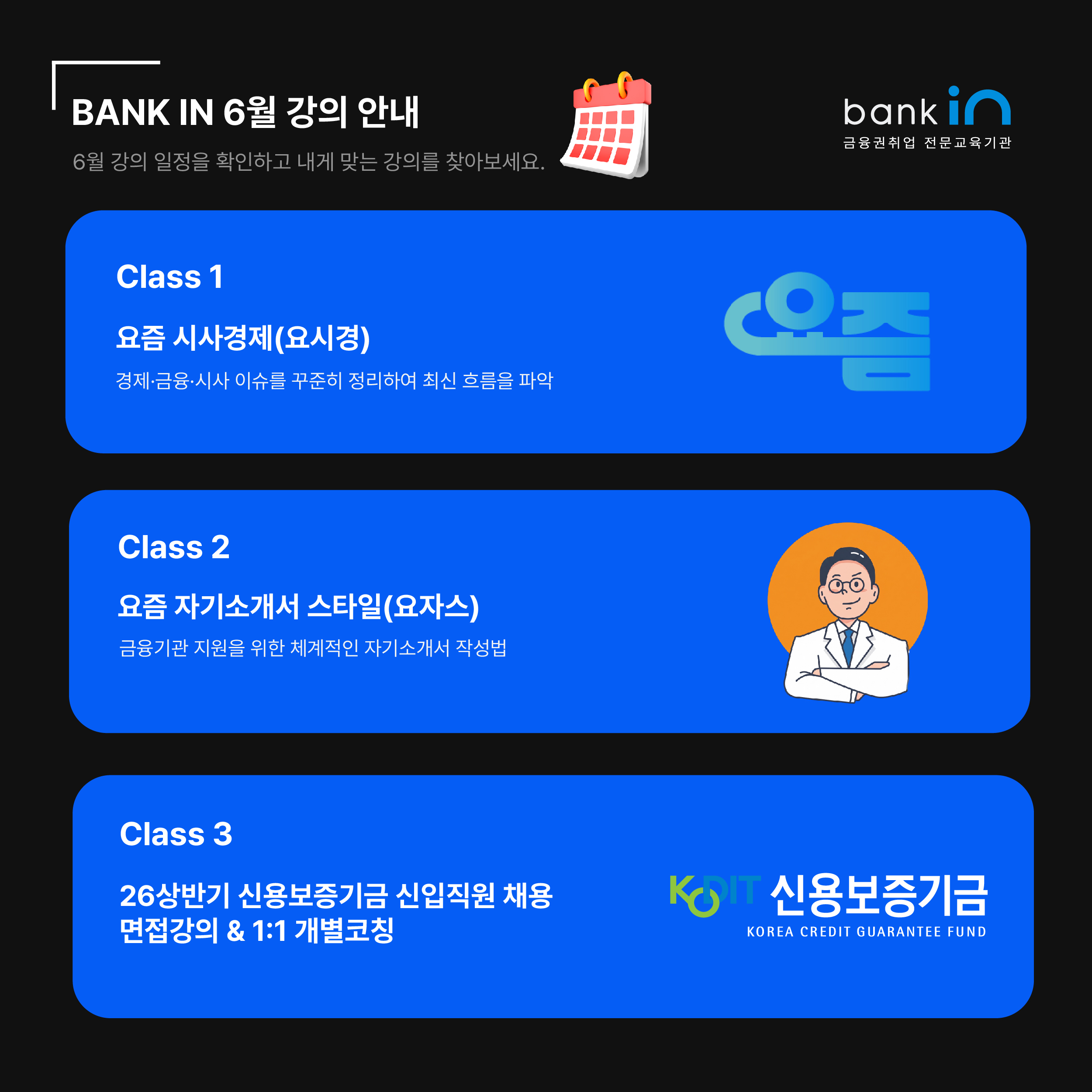 2026년 6월강의