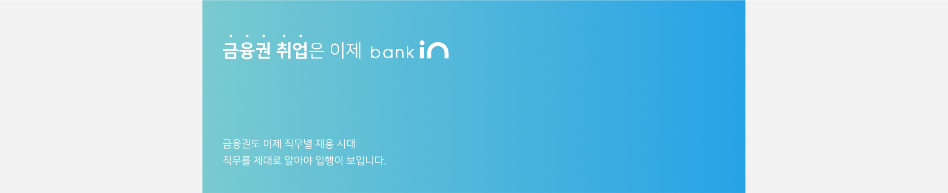 Bankin